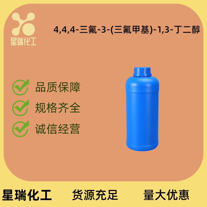 4,4,4-三氟-3-(三氟甲基)-1,3-丁二醇 21379-33-9