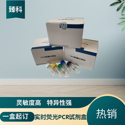 猪弓形虫核酸检测试剂盒（实时荧光PCR法）