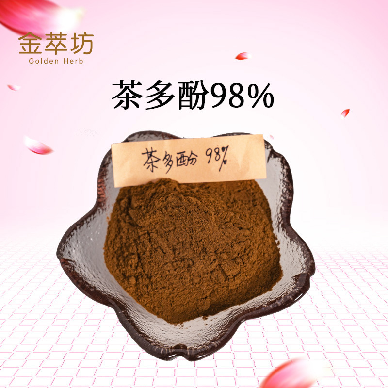 茶多酚 84650-60-2