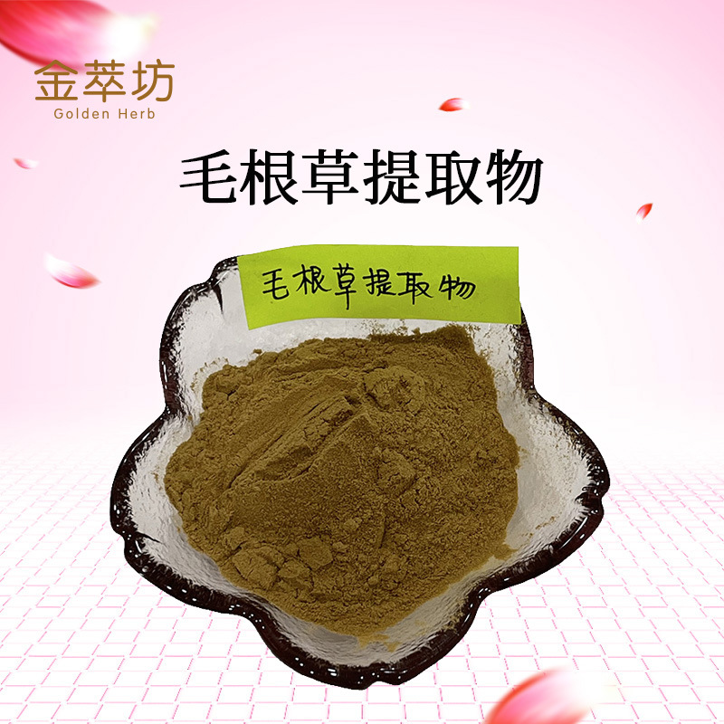毛根草提取物