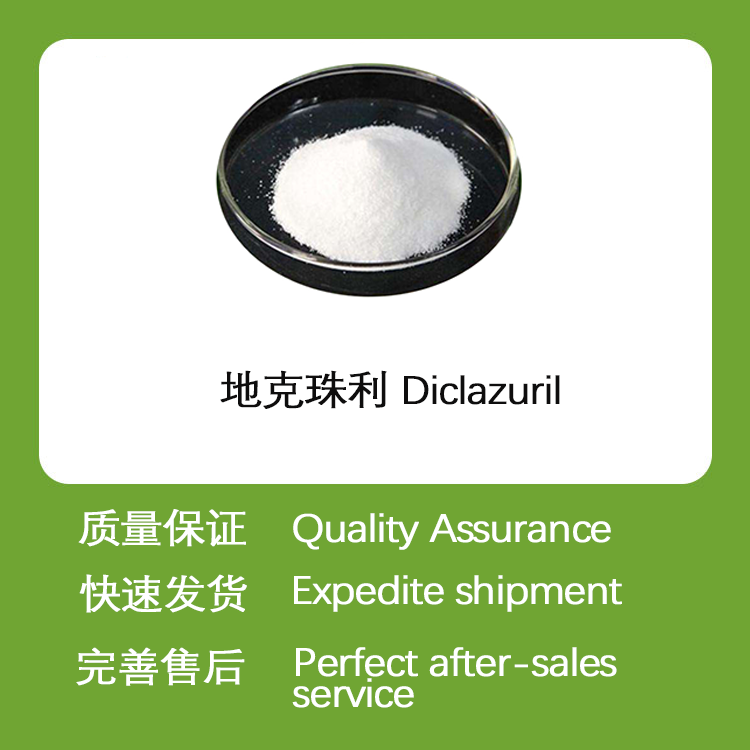 地克珠利CAS101831-37-2