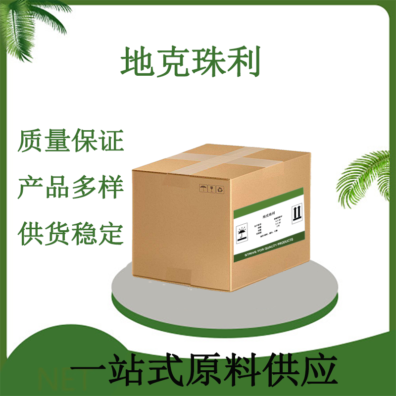 地克珠利CAS101831-37-2