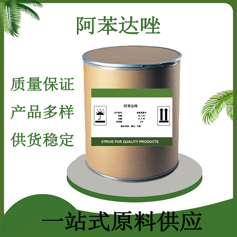 阿苯达唑CAS54965-21-8