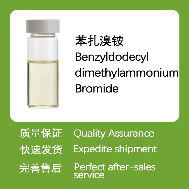 苯扎溴铵cas7281-04-1