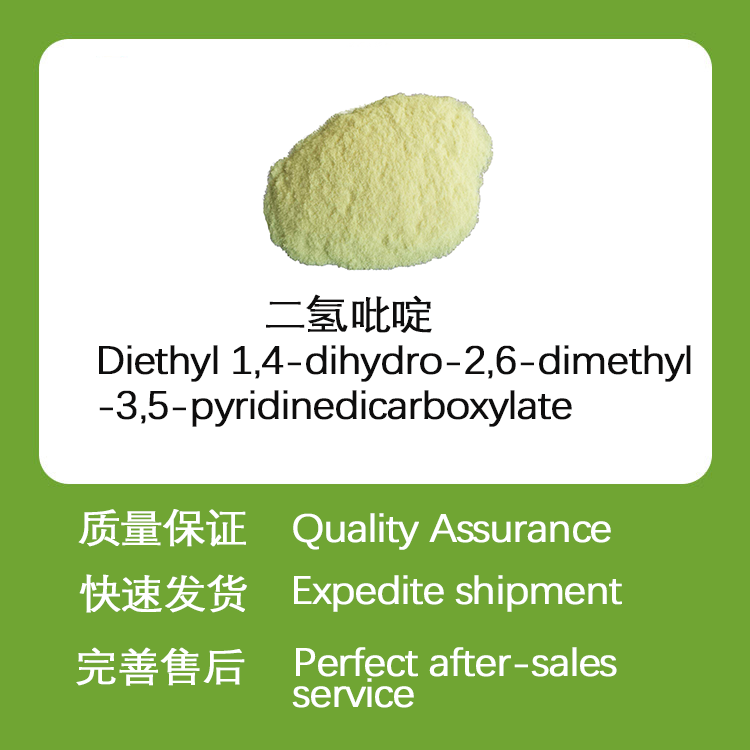 二氢吡啶CAS1149-23-1