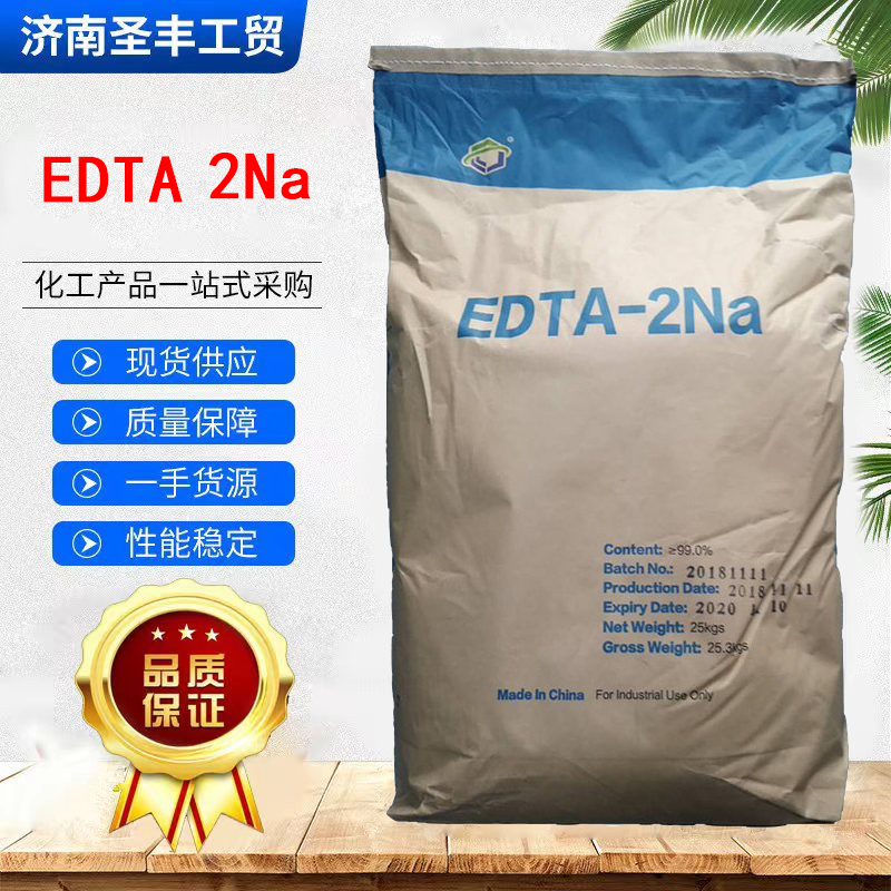 乙二胺四乙酸二钠
