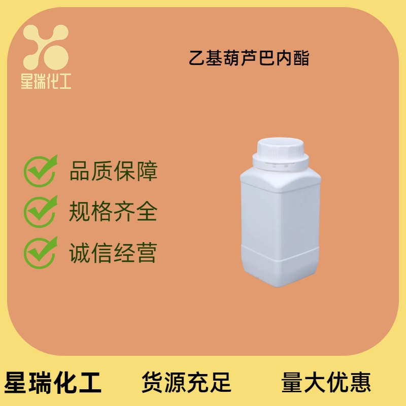 乙基葫芦巴内酯 698-10-2