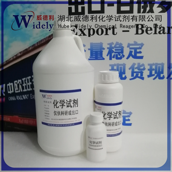 1-乙酰基-7-氨基-2,3-二氢-1H-吲哚 51501-31-6 含量95% 湖北威德利 陈明 13339985473同微