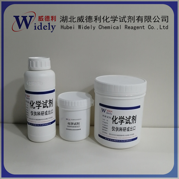 1-(氯甲基)-5-氟-3,4-二氢异喹啉盐酸盐 141463-78-7 含量97% 湖北威德利 陈明 13339985473同微