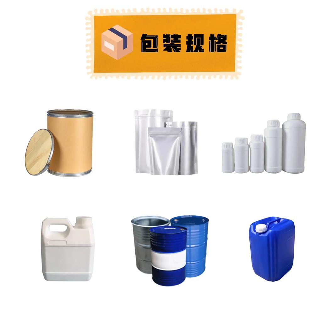 乙醇胺巯基乙酸盐126-97-6 匠信生物 生产厂家 高纯度 全国发货