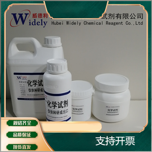 (S)-7-氯异苯并二氢吡喃-4-胺盐酸盐 1956436-63-7 含量97% 湖北威德利 陈明 13339985473同微