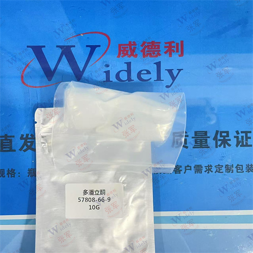 多潘立酮 57808-66-9 原料厂家 哪里有 威德利