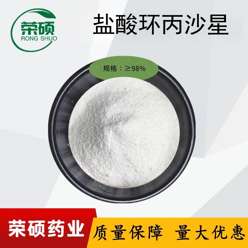 盐酸环丙沙星(一水物)  1-25kg 支持样品 中间体试剂使用