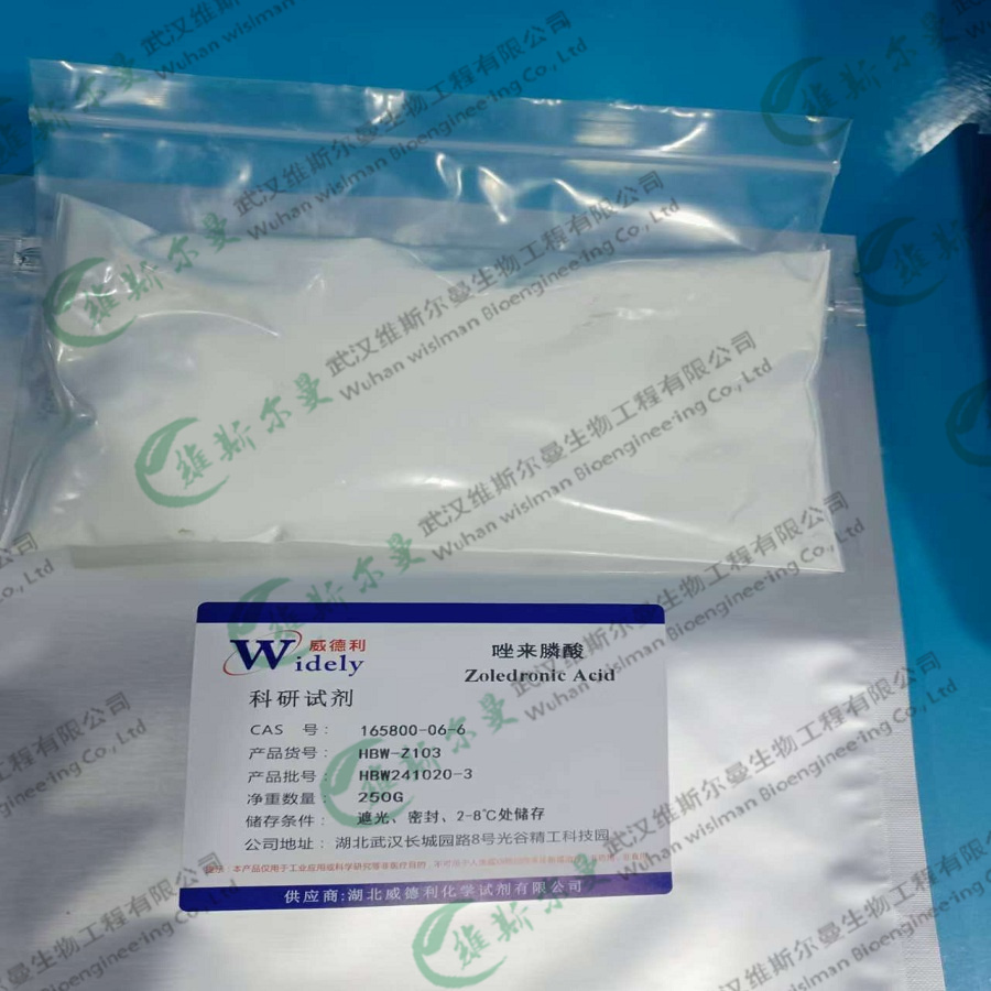 唑来磷酸一水化合物 165800-06-6 |出口标准|质量标准|科研试剂 维斯尔曼生物