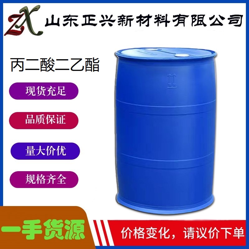 丙二酸二乙酯  105-53-3  溶剂香料染料中间体 含量99%