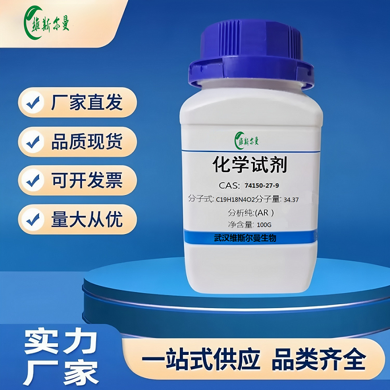 匹莫苯丹；匹莫本丹 74150-27-9