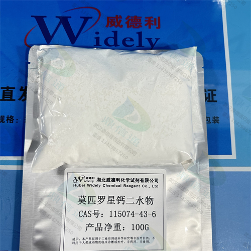 莫匹罗星钙；莫匹罗星钙二水合物 115074-43-6