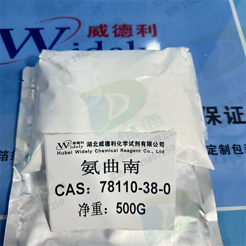 氨曲南-78110-38-0