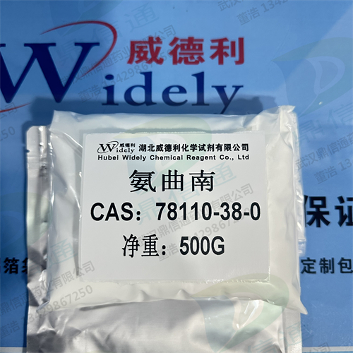 氨曲南-78110-38-0