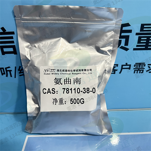 氨曲南-78110-38-0