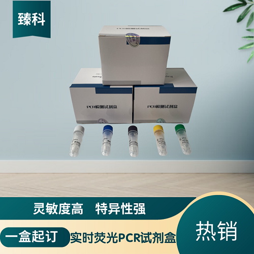 禽流感通用/H9亚型（AIV-U/AIV-H9）核酸检测试剂盒 (双重荧光-PCR法)