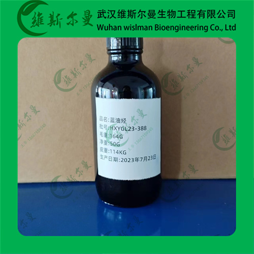 愈创奥-愈创蓝油烃-香精香料类-维斯尔曼化学试剂