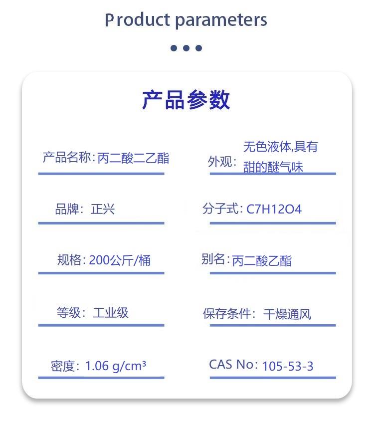 丙二酸二乙酯.jpg 丙二酸二乙酯.jpg