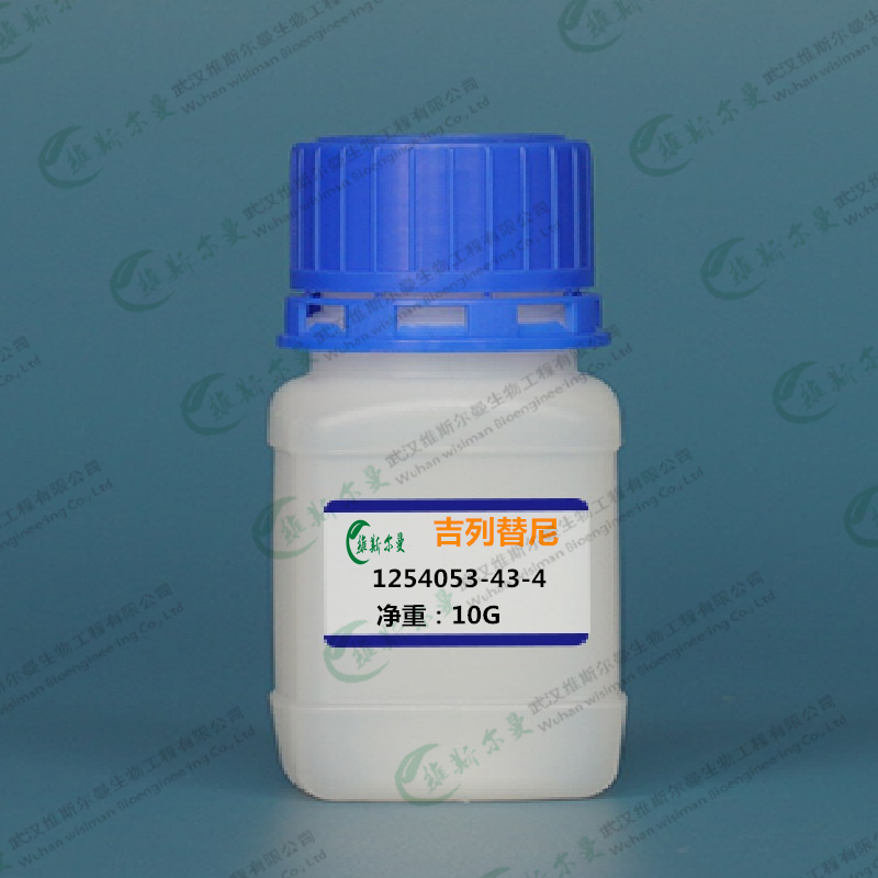 吉列替尼 1254053-43-4