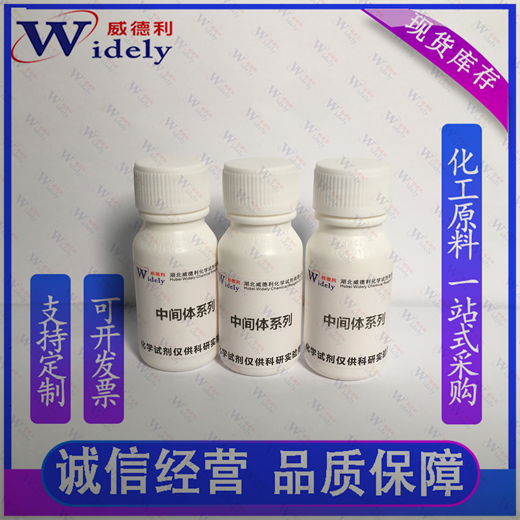 米卡芬净前提酸FR-179642