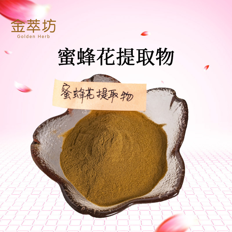 蜜蜂花提取物