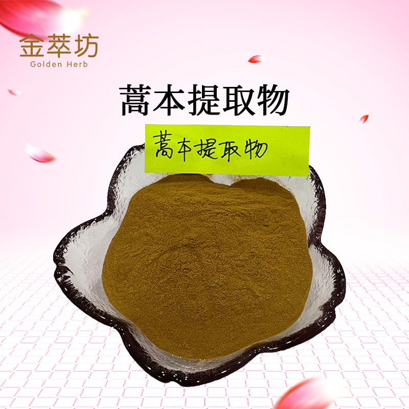 蒿本提取物