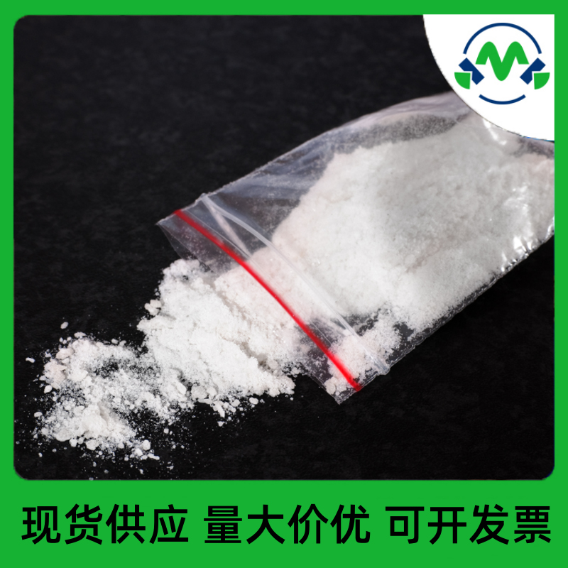 D-甘露糖醛酸单糖 921-56-2