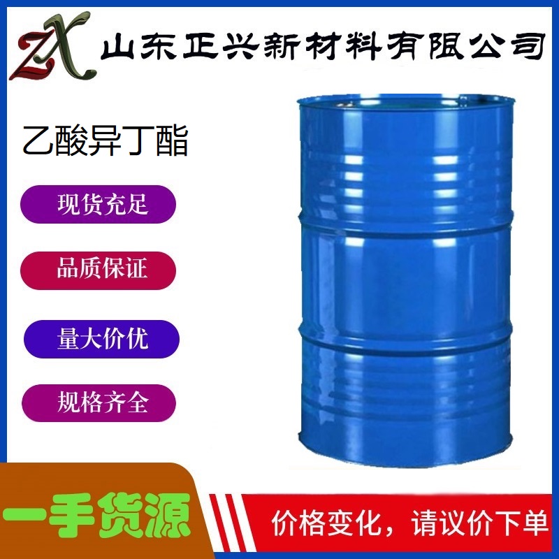 乙酸异丁酯  110-19-0  用作塑料印花浆的稀释剂   水白色液体