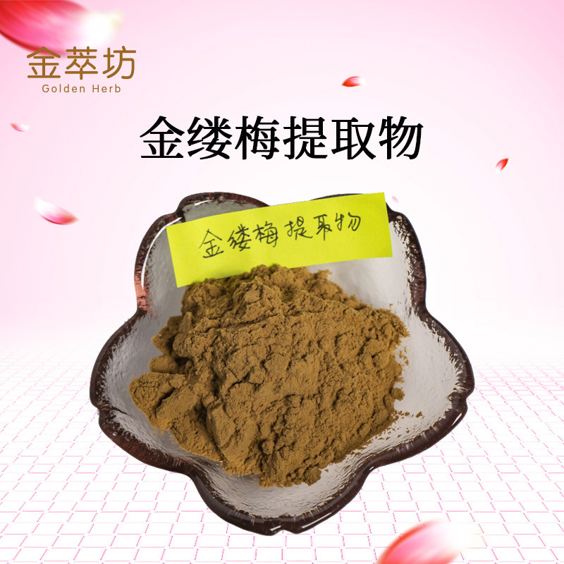 金缕梅提取物