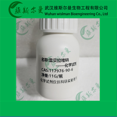 雷贝拉唑钠 试剂原料报价