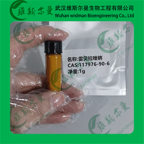 生产雷贝拉唑钠原料厂家