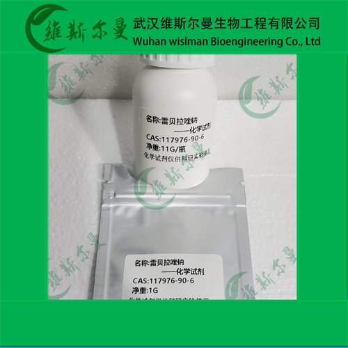 生产雷贝拉唑钠原料厂家