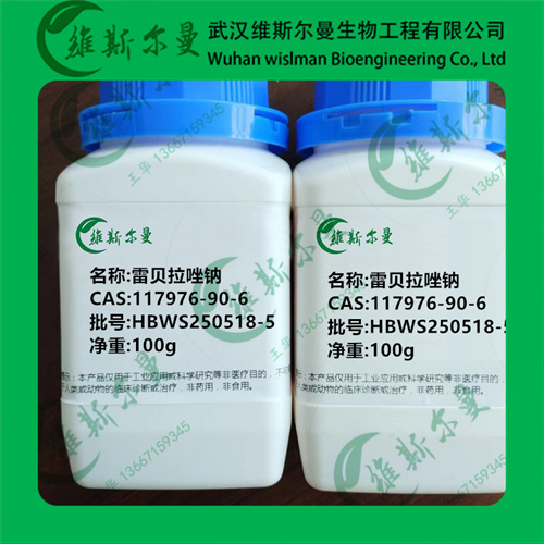 生产雷贝拉唑钠原料厂家