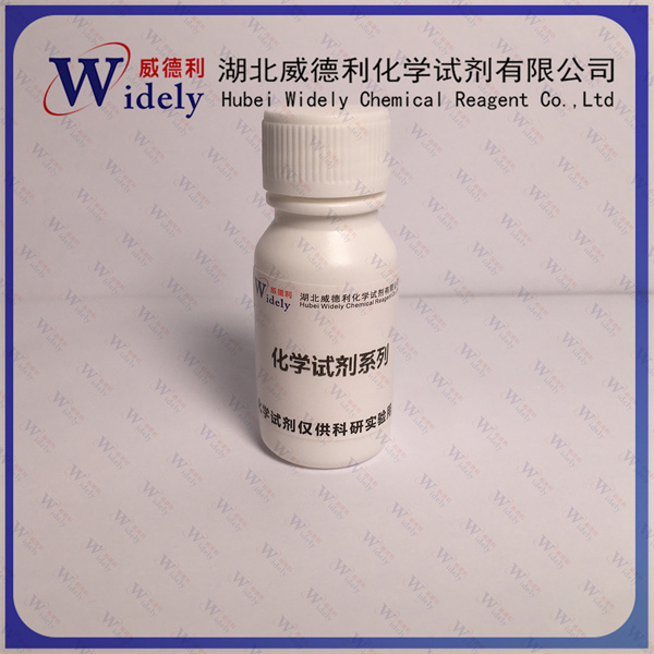 西妥昔单抗 205923-56-4 含量SEC-HPLC≥95.0% 湖北威德利 陈明 13339985473同微