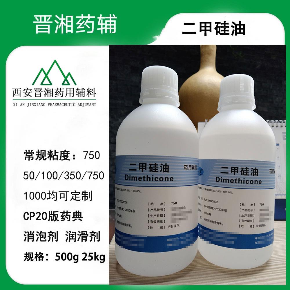 二甲硅油262.jpg