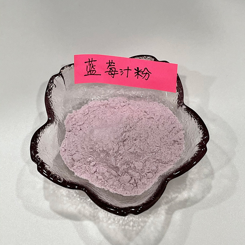 蓝莓汁粉