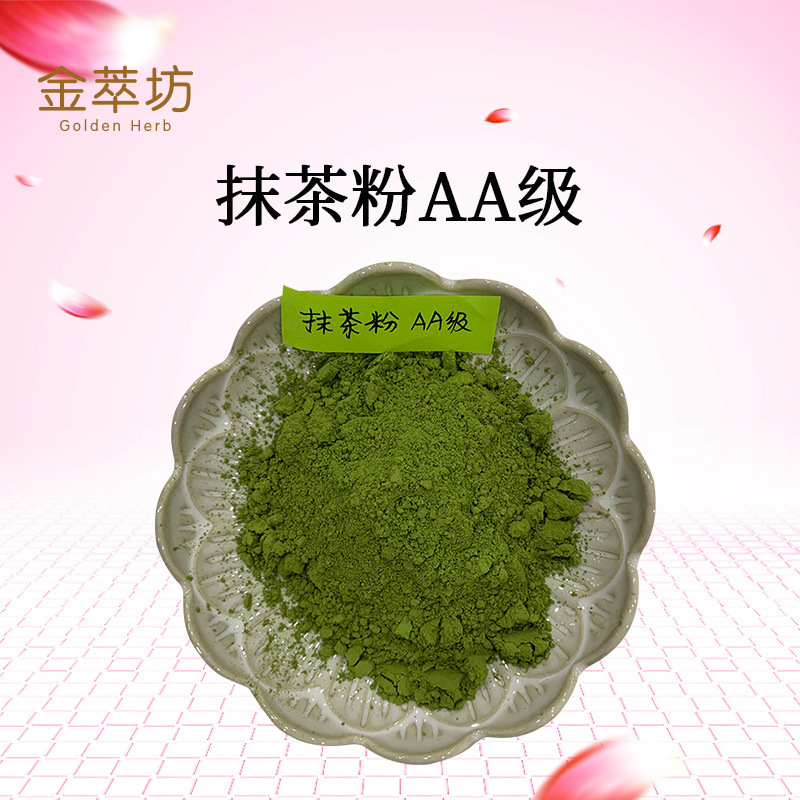 抹茶粉AA级