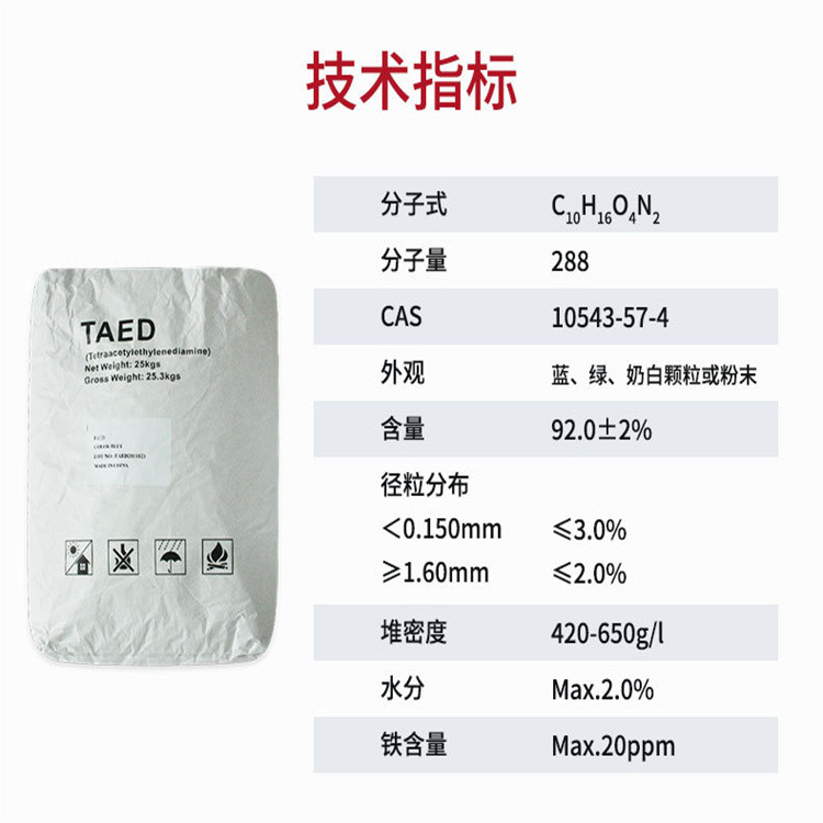 四乙酰乙二胺 10543-57-4