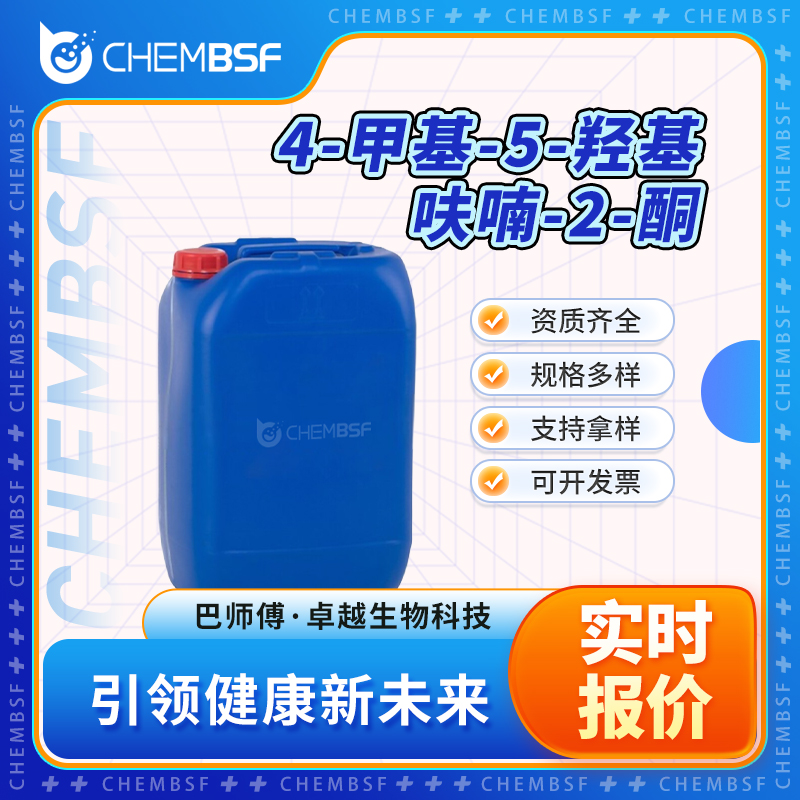 4-甲基-5-羟基呋喃-2-酮 40834-42-2 助剂中间体