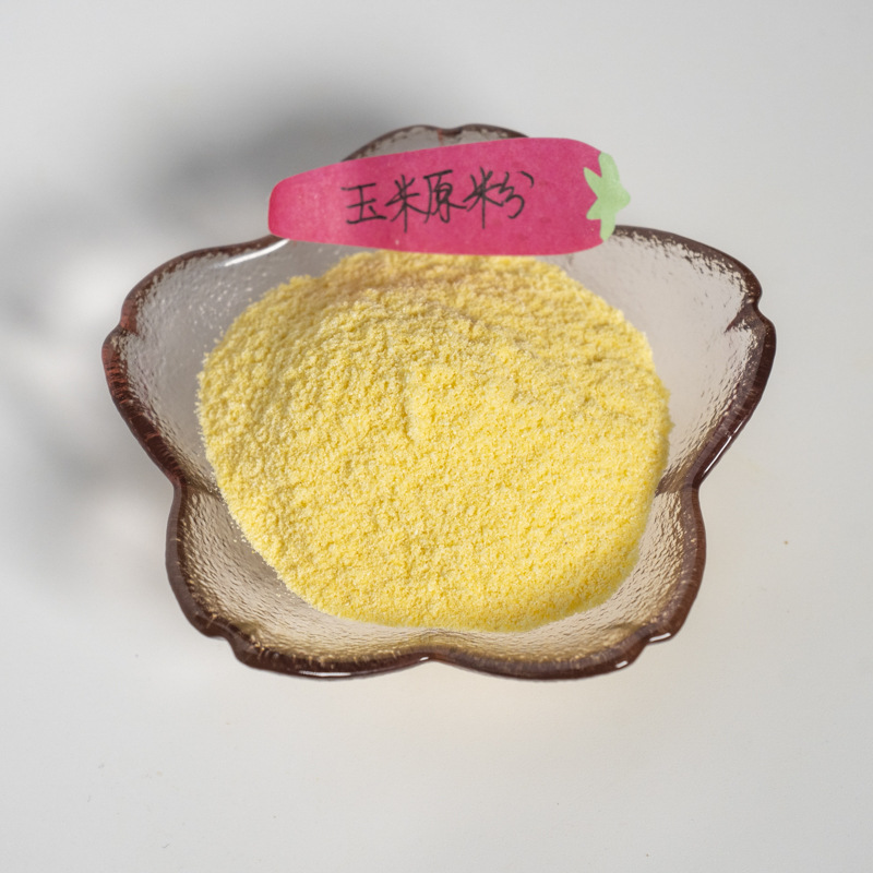 玉米原粉