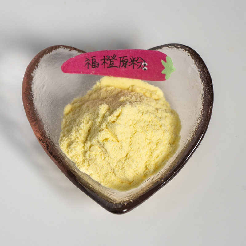 福橙原粉