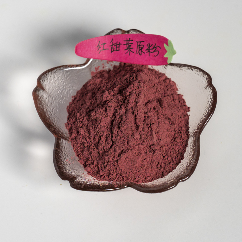 红甜菜原粉