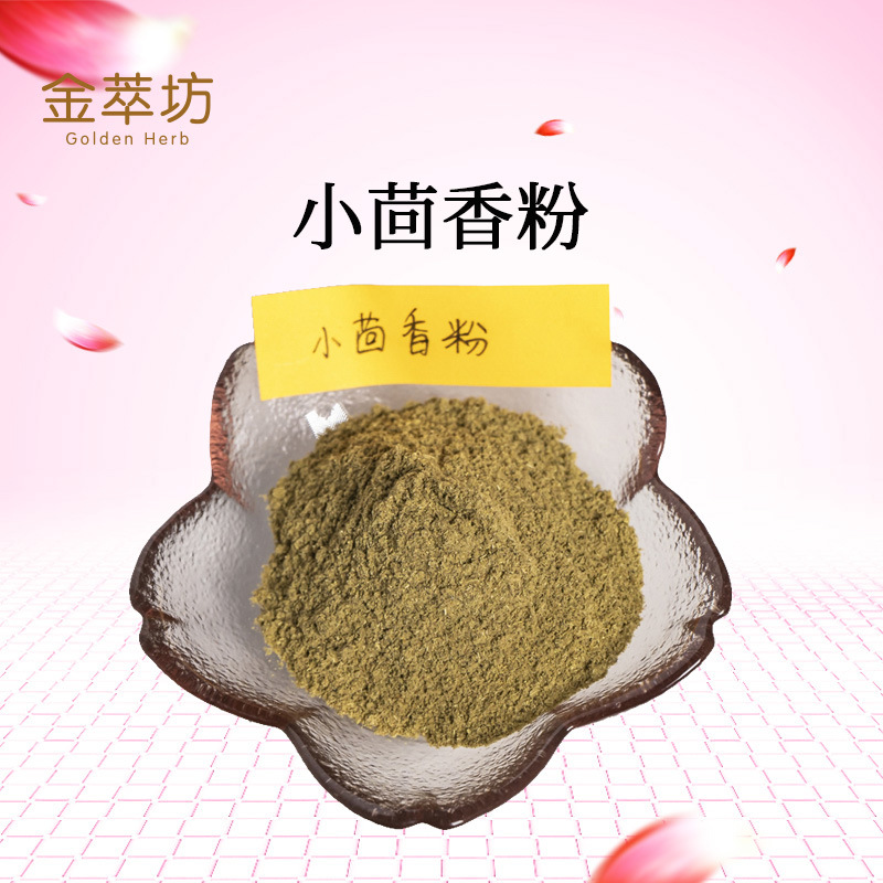 小茴香粉