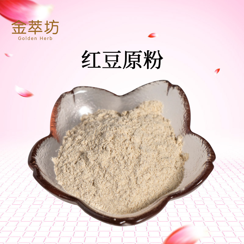 红豆原粉