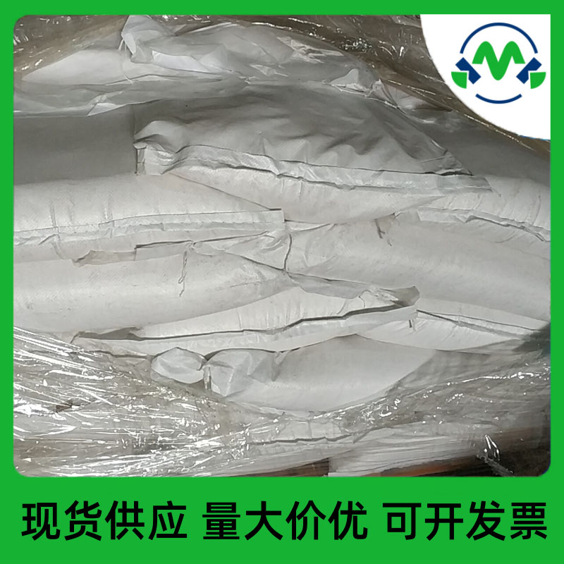 硬脂酸铁（十八酸铁）555-36-2